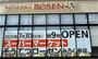 スーパー　そうてつローゼン弥勒寺店　徒歩2分（スーパー）まで90m