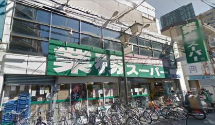 スーパー　業務スーパー 天満店（スーパー）まで208m
