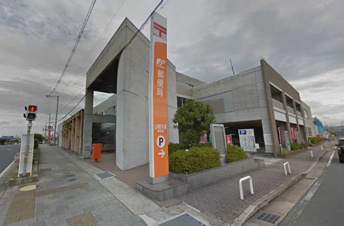 郵便局　◆山城木津郵便局◆（郵便局）まで573m