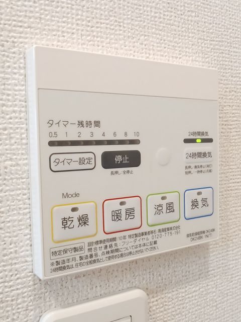 その他設備