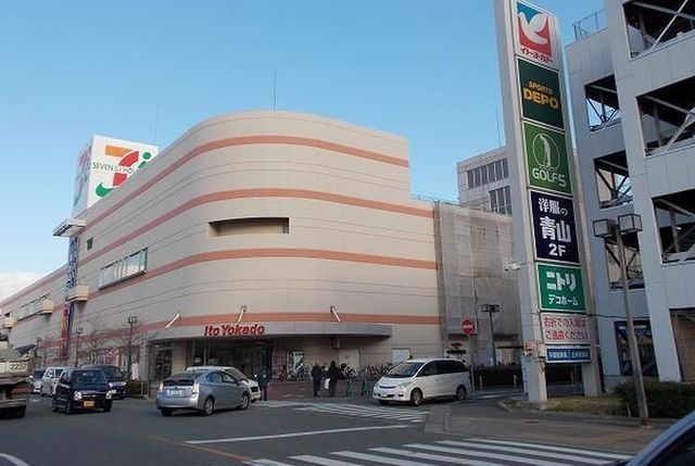 ショッピングセンター　イトーヨーカドー（ショッピングセンター）まで1500m