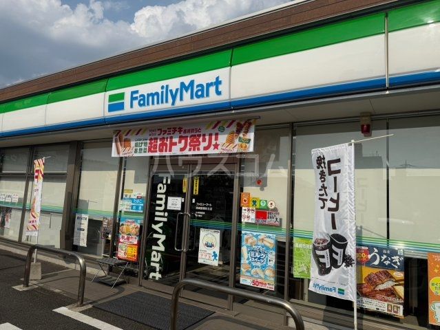 コンビニ　ファミリーマート 高崎飯塚町北店（コンビニ）まで298m