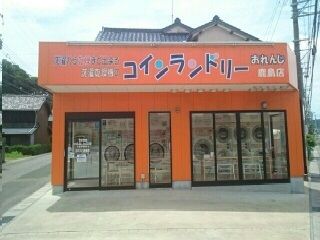 その他　コインランドリーオレンジ（その他）まで50m