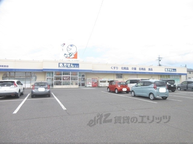 ドラックストア　ドラッグユタカ彦根高宮店（ドラッグストア）まで700m