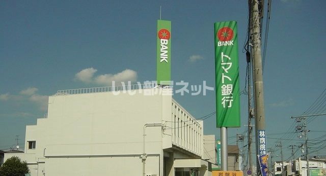 銀行　トマト銀行 西大寺支店（銀行）まで1679m