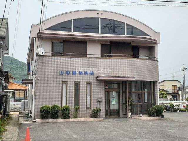 病院　山形動物病院（病院）まで728m