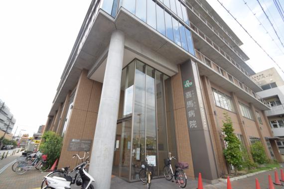 病院　喜馬病院（病院）まで1233m