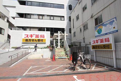 ドラックストア　スギ薬局茗荷谷店（ドラッグストア）まで303m