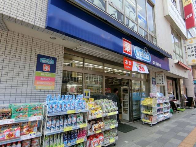 ドラックストア　ウエルシア茗荷谷駅前店（ドラッグストア）まで380m