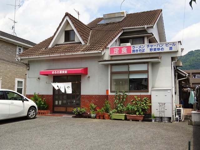 飲食店　まるた屋食堂（飲食店）まで8m