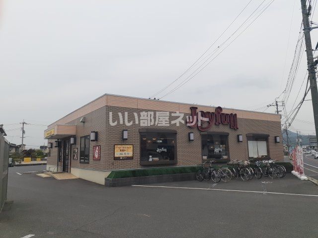 飲食店　ジョイフル　総社店（飲食店）まで1136m