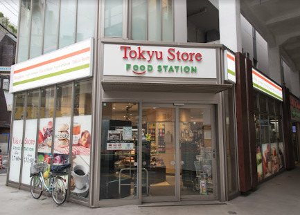 スーパー　東急ストア フードステーション中延店（スーパー）まで406m