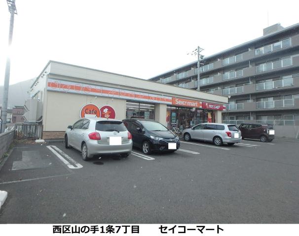 スーパー　北雄ラッキー（株）／山の手店（スーパー）まで137m