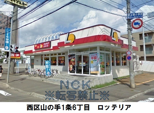 その他　DCMホーマック山の手店（その他）まで278m