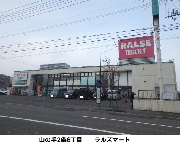 その他　ツルハドラッグ山の手店（その他）まで346m