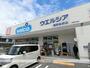 ドラックストア　ウエルシア薬局裾野佐野店（ドラッグストア）まで1520m
