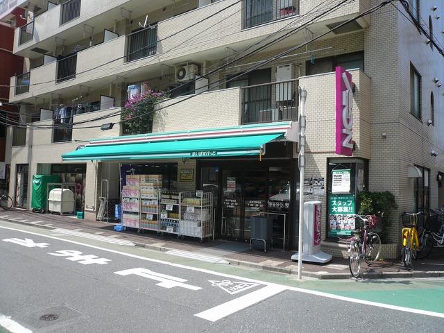 スーパー　まいばすけっと高島平駅前店（スーパー）まで1014m