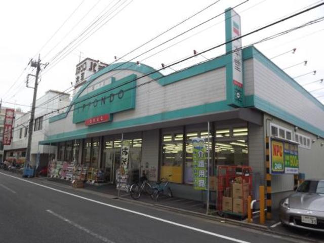 ドラックストア　ドラッグストア一本堂新高島平店（ドラッグストア）まで447m