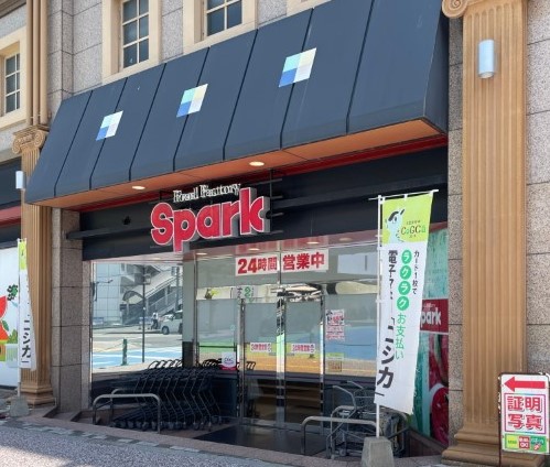 スーパー　スパーク五日市駅前店（スーパー）まで400m