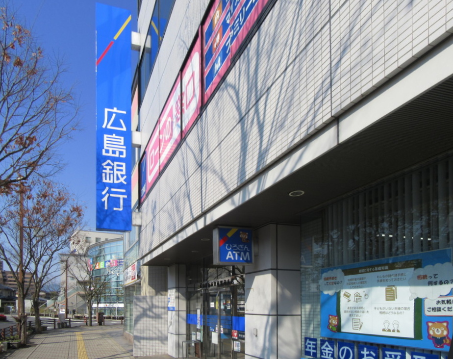 銀行　広島銀行五日市駅前支店（銀行）まで244m