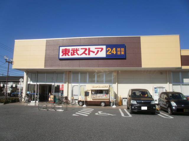 スーパー　東武ストア蘇我店（スーパー）まで1459m