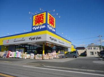 ドラックストア　マツモトキヨシ蘇我南店（ドラッグストア）まで1231m