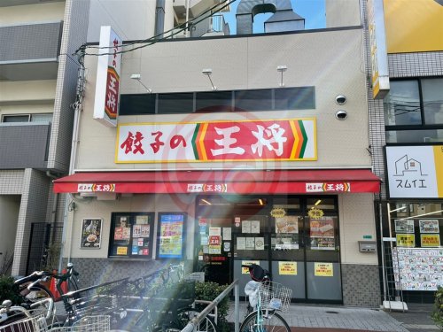 飲食店　餃子の王将 昭和町駅前店（飲食店）まで1051m