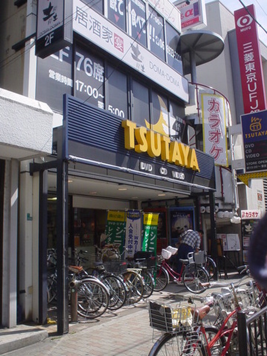 その他　TSUTAYA（その他）まで824m