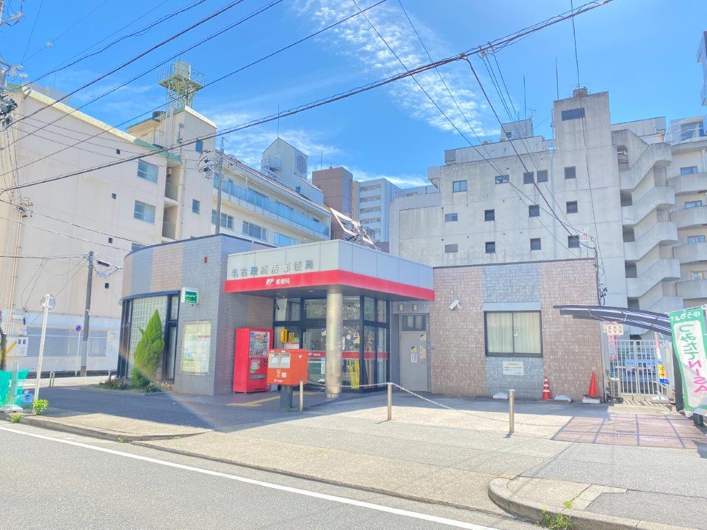 郵便局　名古屋高岳郵便局（郵便局）まで489m
