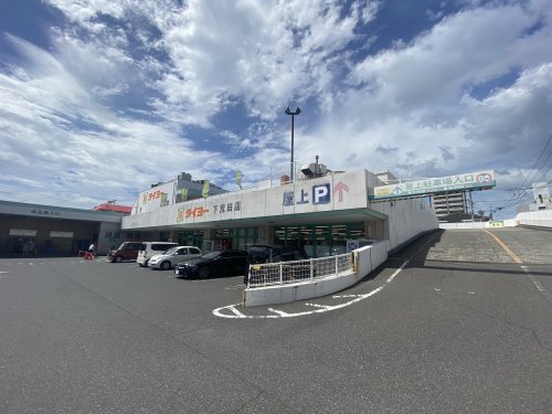 スーパー　タイヨー下荒田店（スーパー）まで380m