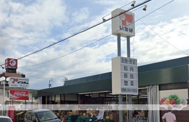スーパー　マルヨシセンター　川東店（スーパー）まで202m