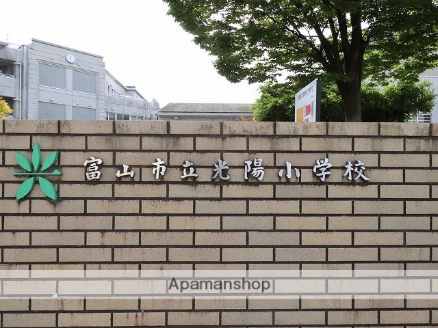小学校　光陽小学校（小学校）まで1463m