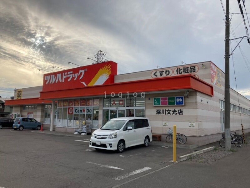ドラックストア　ツルハドラッグ深川文光店（ドラッグストア）まで263m