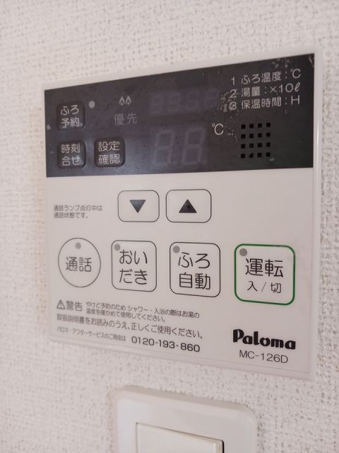 その他設備