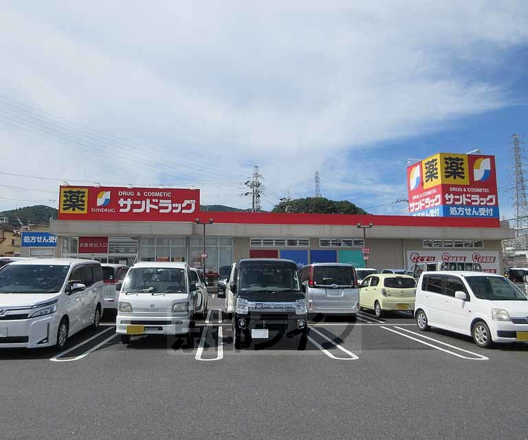 ドラックストア　サンドラッグ 大津美崎薬局（ドラッグストア）まで650m