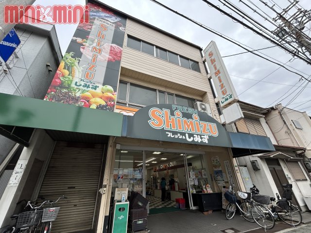 スーパー　フレッシュしみず加島店（スーパー）まで255m