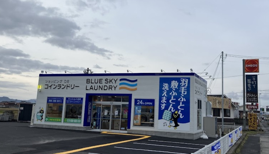 その他　ブルースカイランドリー ハウジングランドいない淀江店（その他）まで492m
