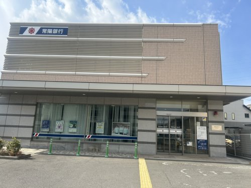銀行　常陽銀行六町支店（銀行）まで834m