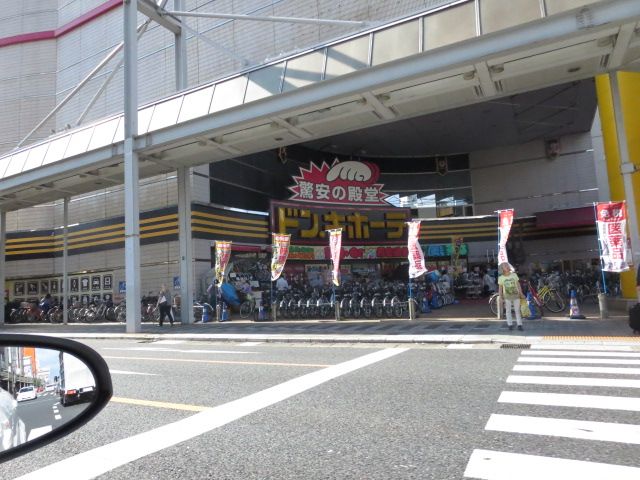 ホームセンター　ドンキホーテ（ホームセンター）まで1300m