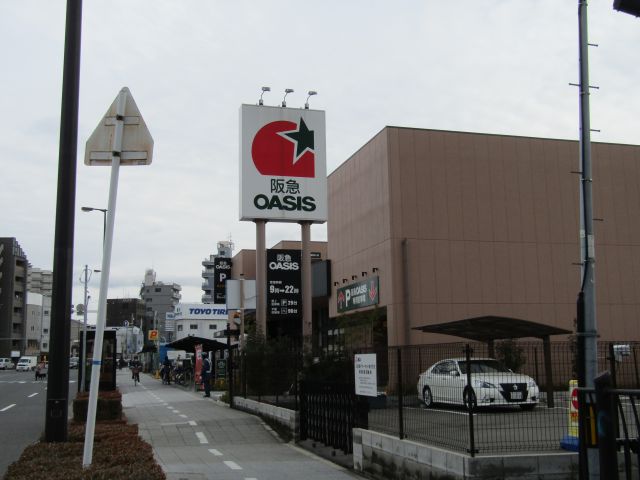 スーパー　阪急オアシス　くまた店（スーパー）まで574m