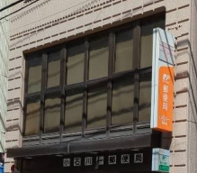 郵便局　小石川郵便局（郵便局）まで140m