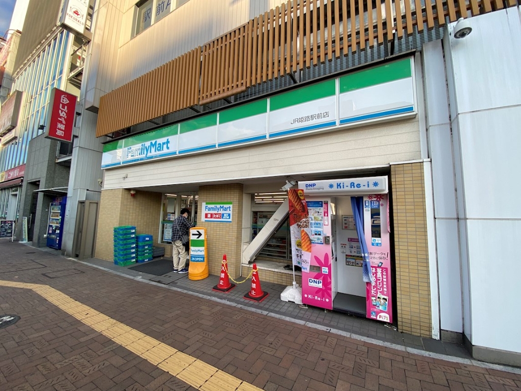 コンビニ　ファミリーマート ＪＲ姫路駅前店（コンビニ）まで497m