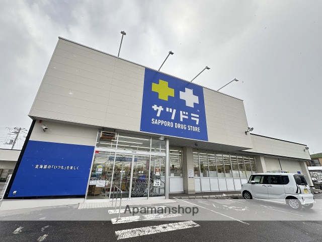 ドラックストア　サツドラ久根別店（ドラッグストア）まで813m