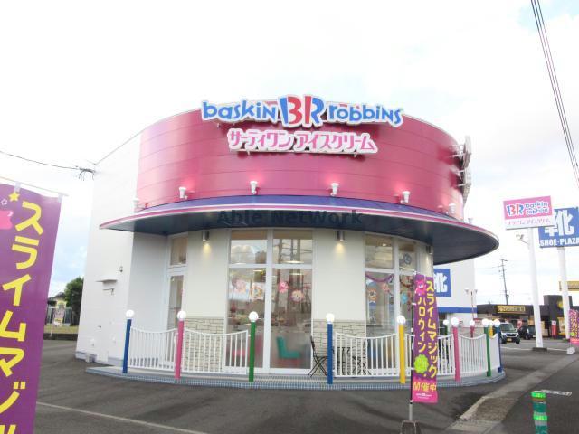 飲食店　31アイスクリーム都城店（飲食店）まで489m
