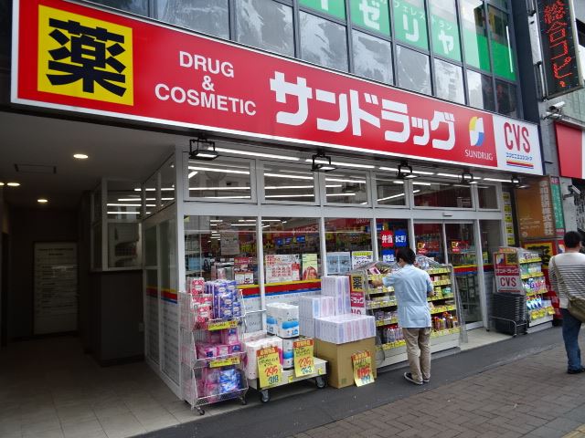 ドラックストア　サンドラック（ドラッグストア）まで150m
