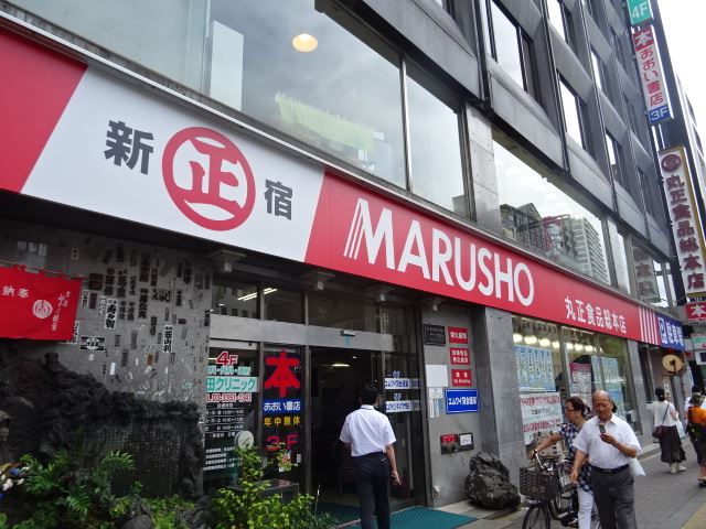 スーパー　丸正食品（スーパー）まで170m