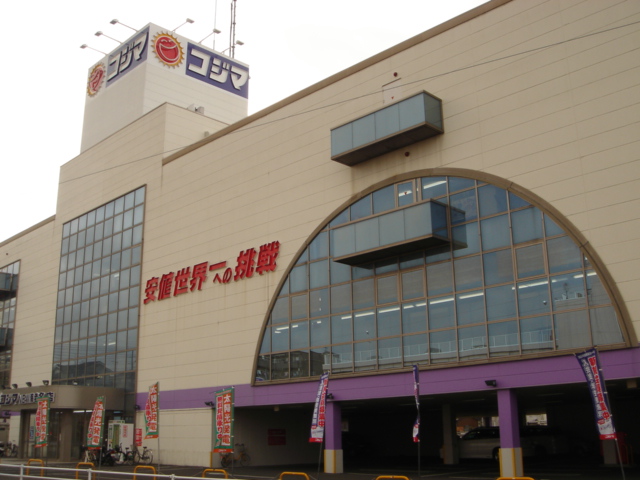 その他　コジマＮＥＷ海老名店（その他）まで1292m