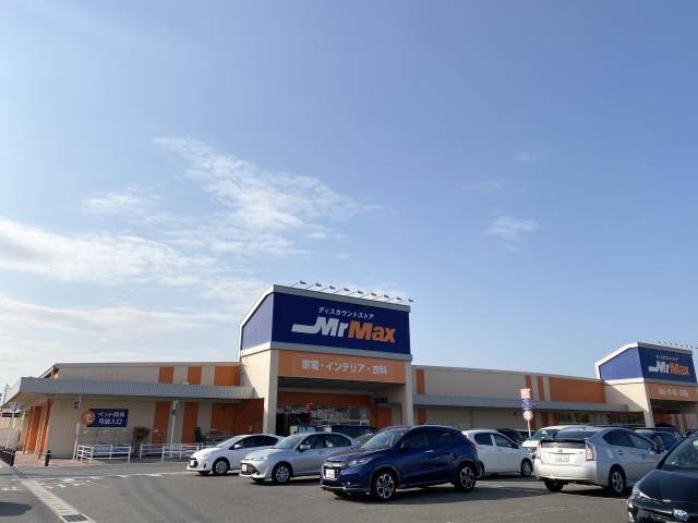 スーパー　ミスターマックス　唐津店（スーパー）まで800m