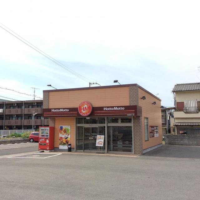 飲食店　ほっともっと美原おわい店（飲食店）まで663m