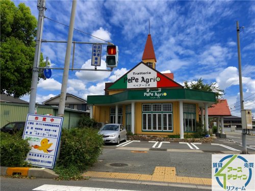 飲食店　ペペアーリオ（飲食店）まで808m